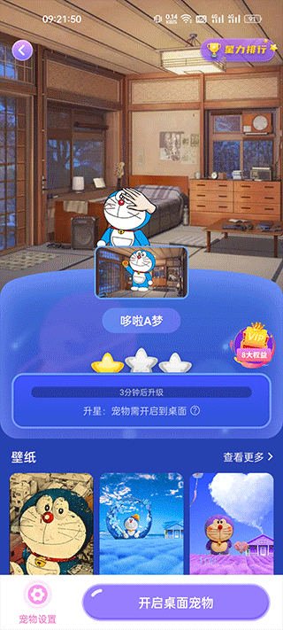 桌面宠物总动员