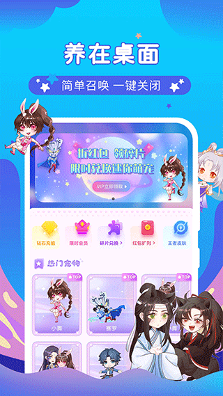 桌面宠物总动员