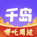 千岛交易平台