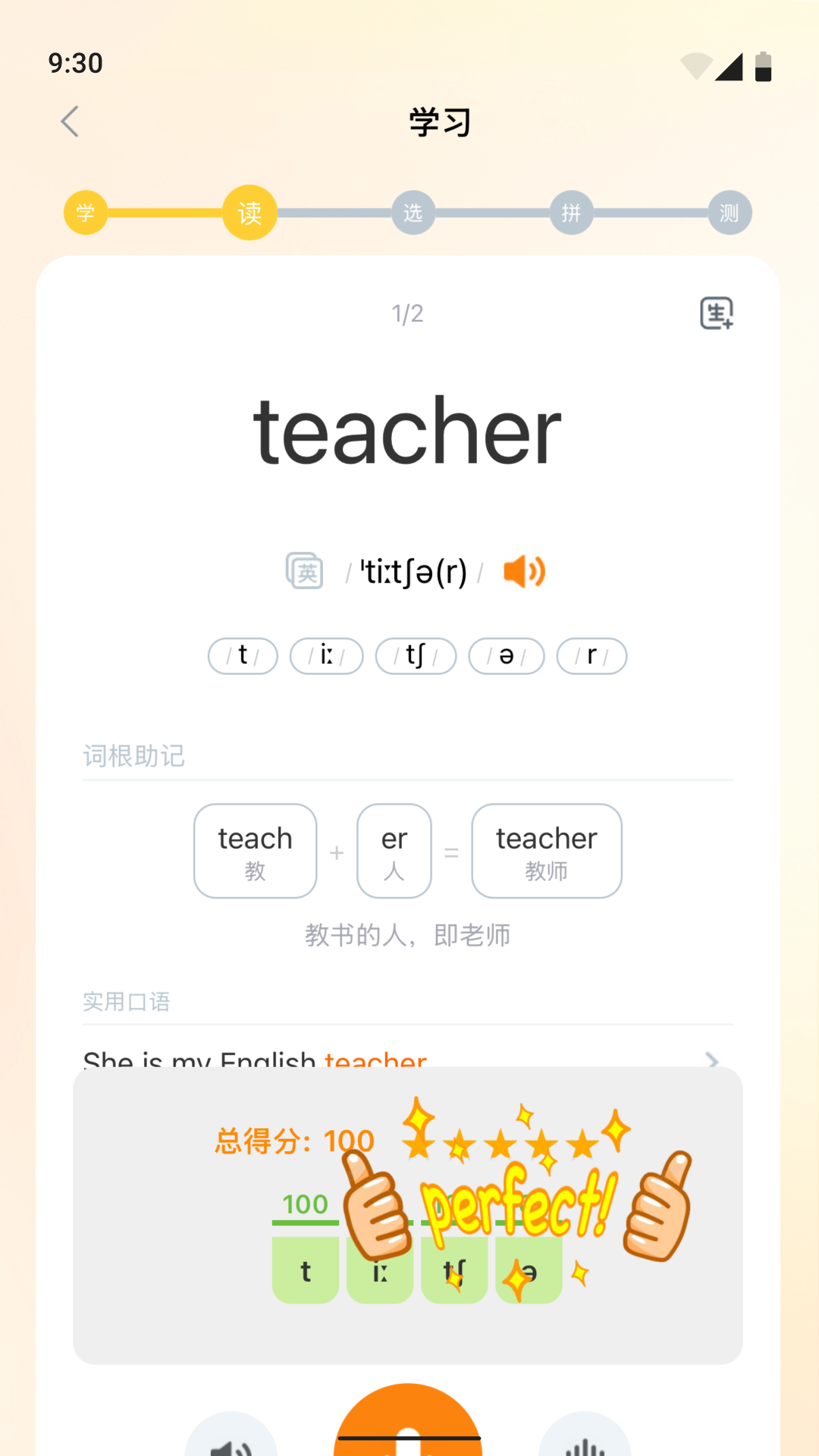 超会记单词截图1