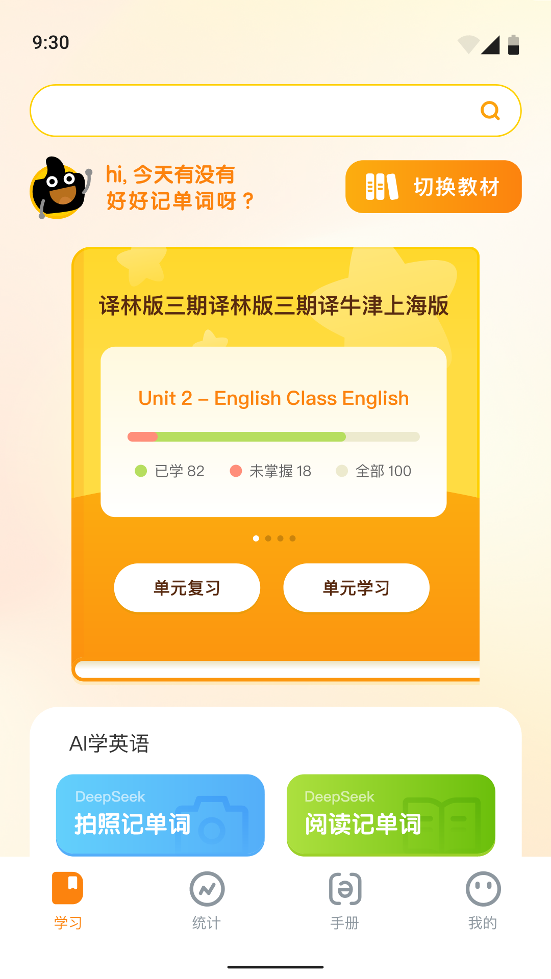 超会记单词截图4