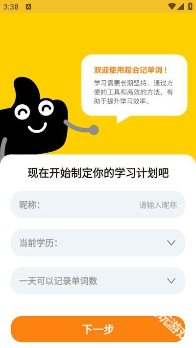 超会记单词