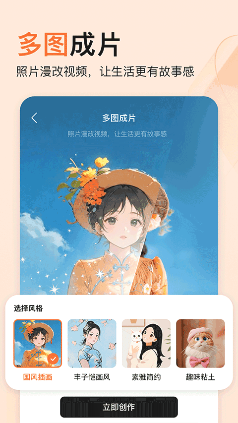 橙篇写作截图3