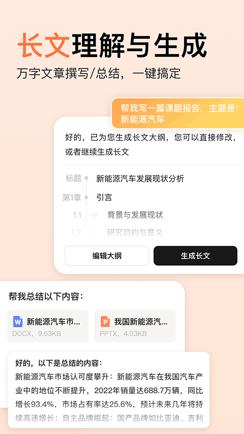 橙篇写作截图5