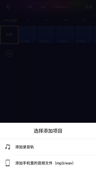 微唱音乐创作