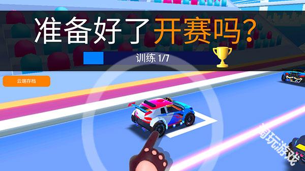 sup竞速驾驶正版