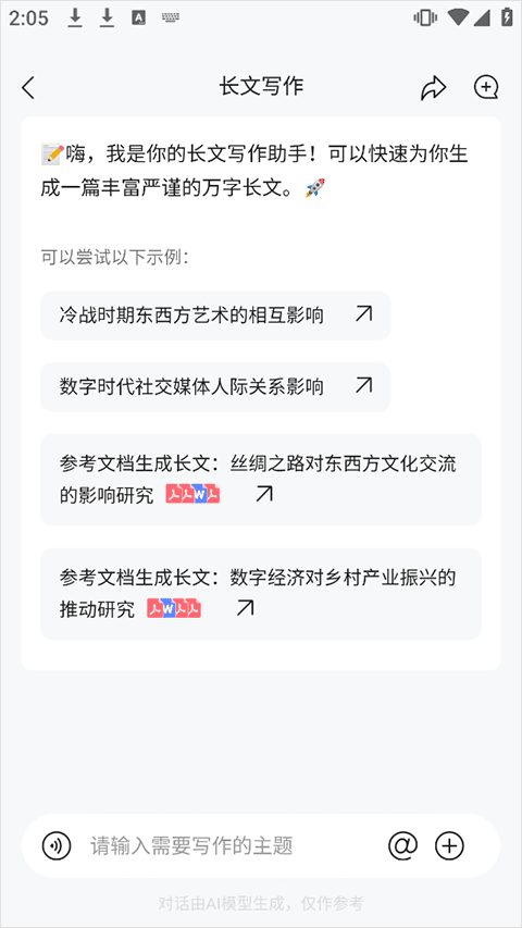 橙篇写作
