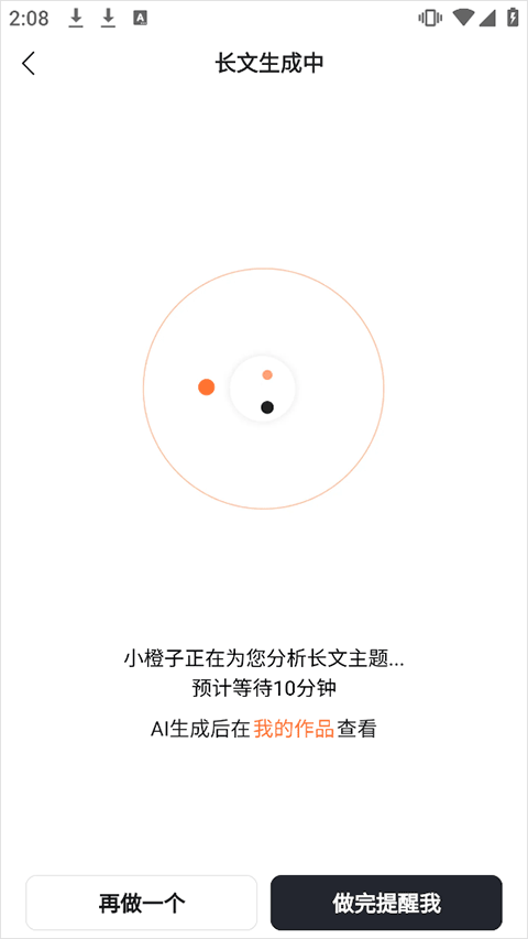 橙篇写作