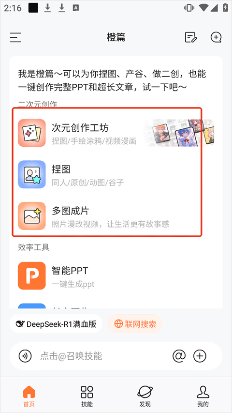 橙篇写作