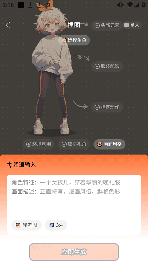 橙篇写作
