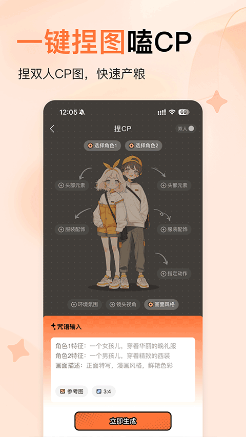 橙篇写作