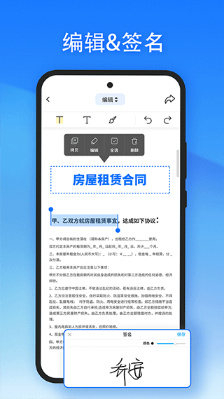 轻闪PDF手机版截图1