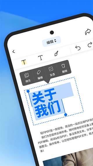 轻闪PDF手机版截图4