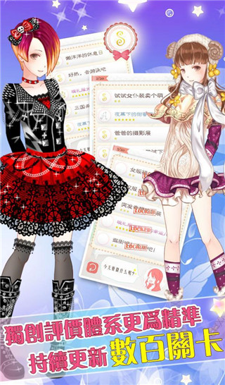 暖暖的换装物语豪华版2