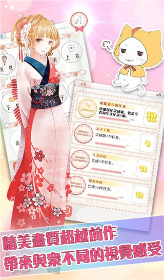 暖暖的换装物语豪华版3