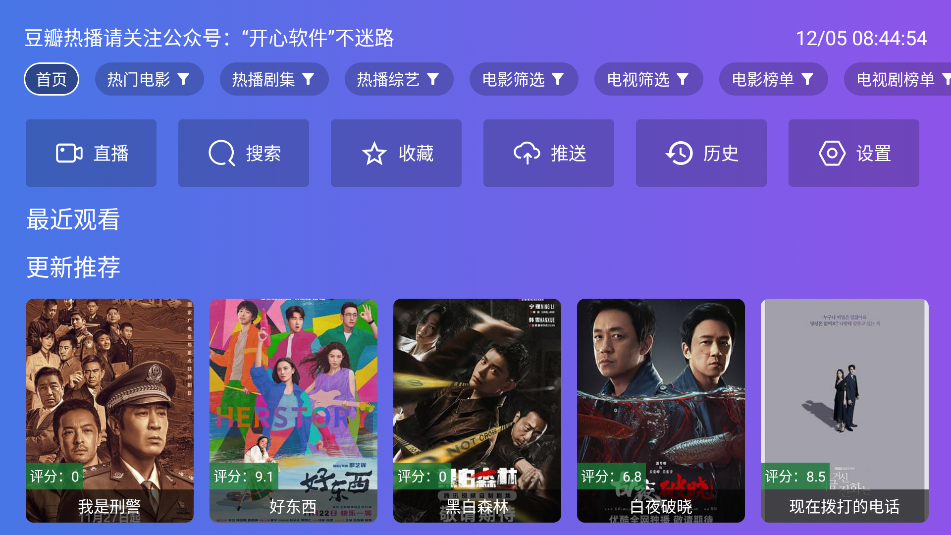 开心tv截图1