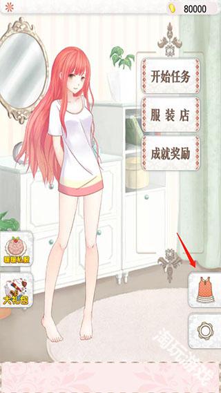 暖暖的换装物语豪华版