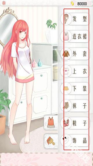 暖暖的换装物语豪华版
