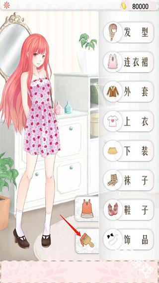 暖暖的换装物语豪华版