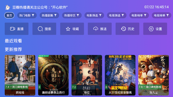 开心tv截图3