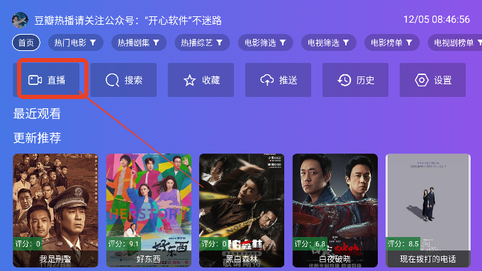开心tv