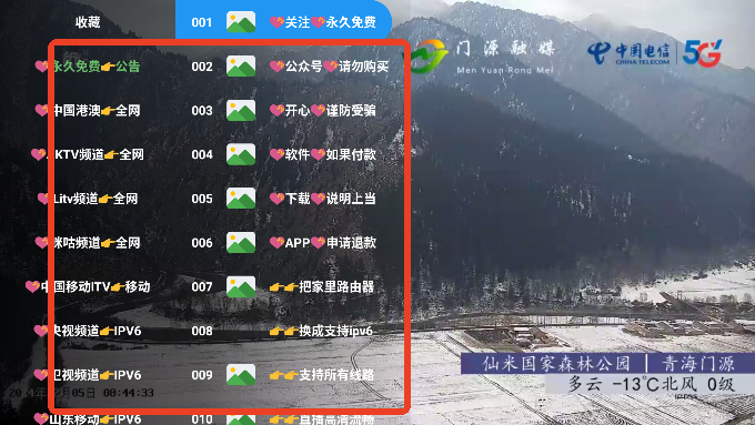开心tv