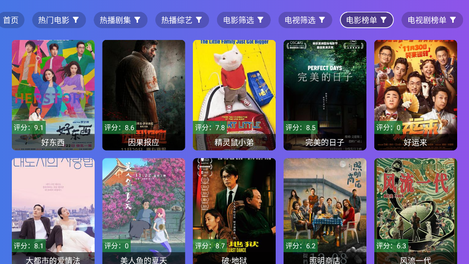 开心tv