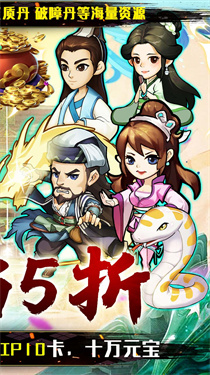 江湖传0.1折截图4