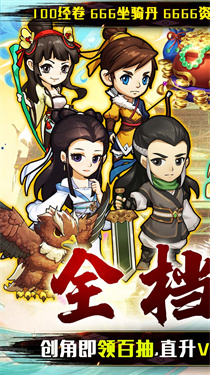 江湖传0.1折截图5