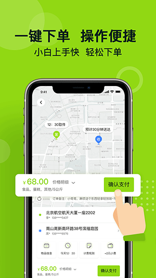 裹小递截图1