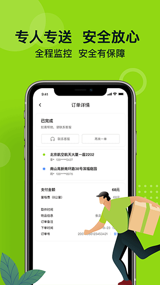 裹小递截图2