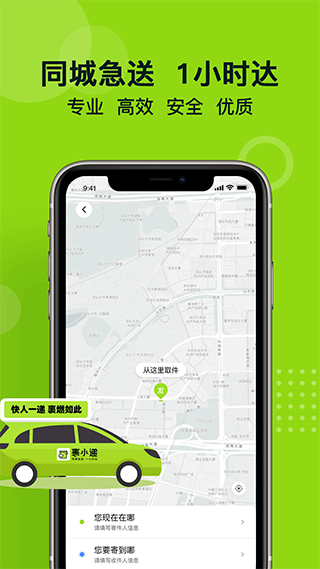 裹小递截图4