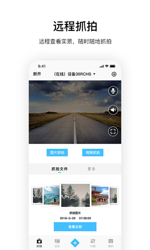 记路者截图1