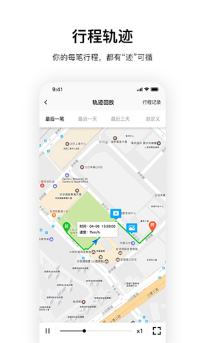 记路者截图4