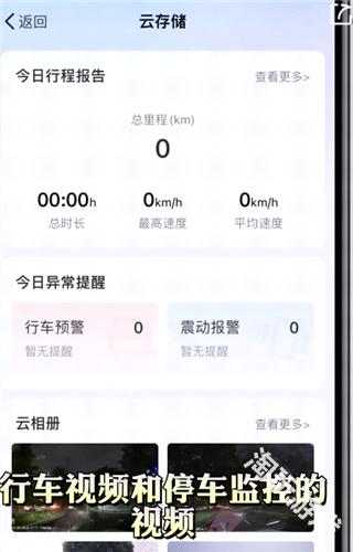 记路者
