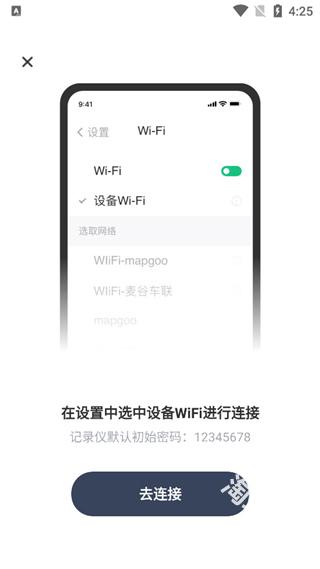记路者