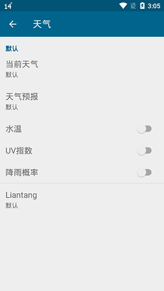 YoWindow截图2
