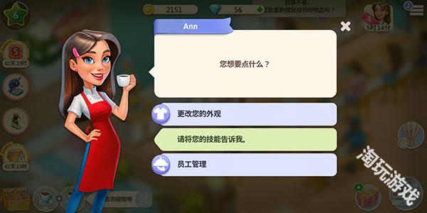 我的甜蜜咖啡馆正版