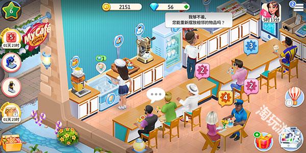 我的甜蜜咖啡馆正版
