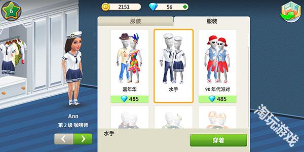 我的甜蜜咖啡馆正版