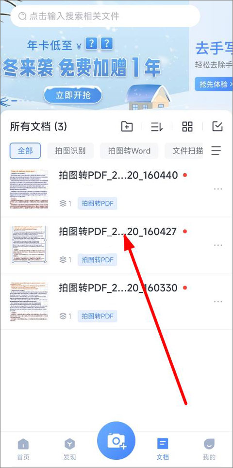 迅捷OCR文字识别