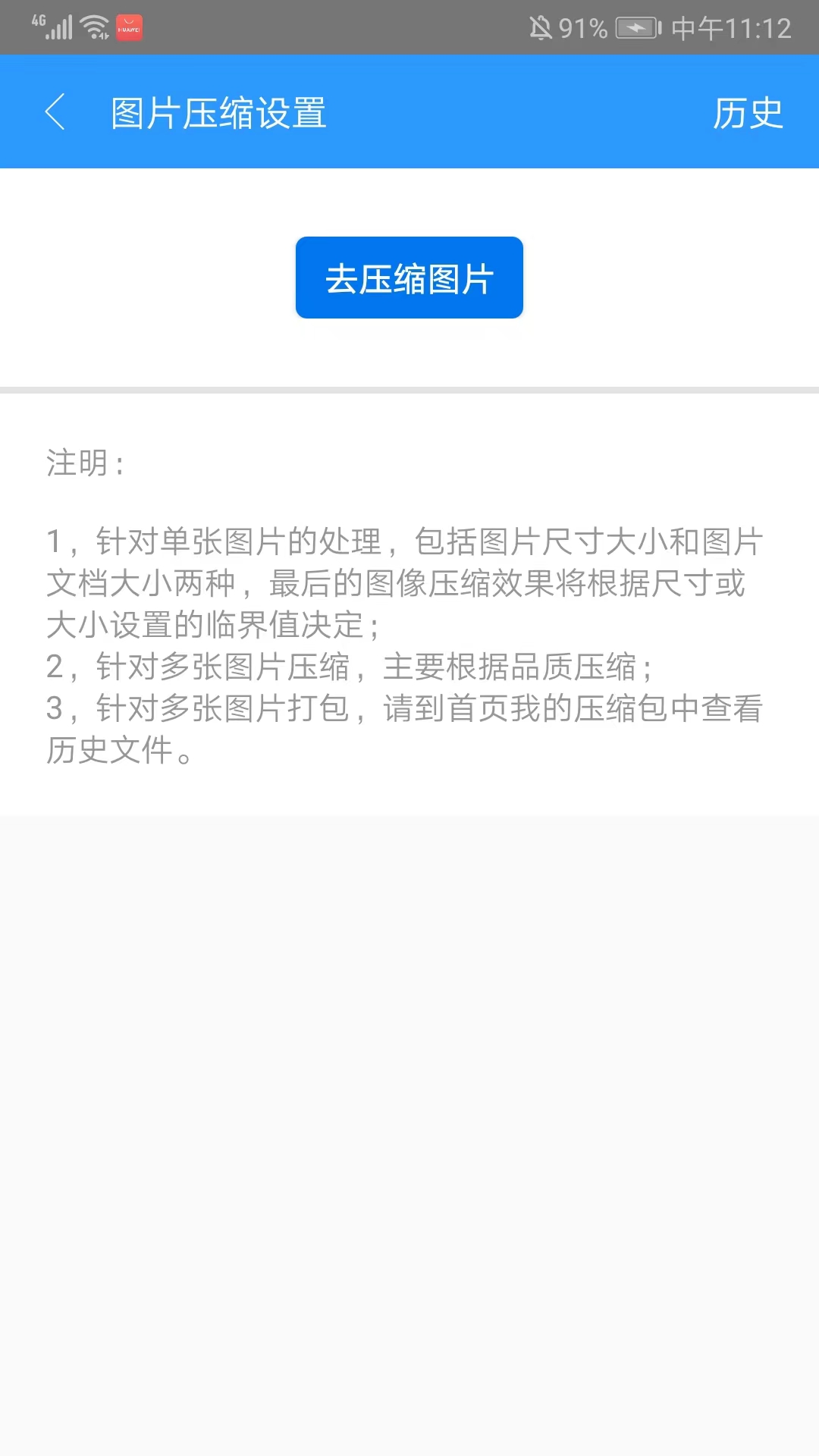 预览图4
