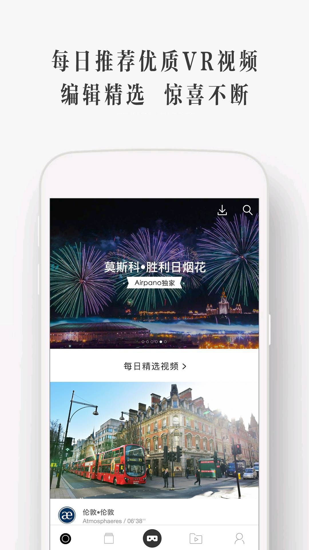 utovr截图0