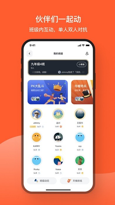 天天跳绳切水果截图1