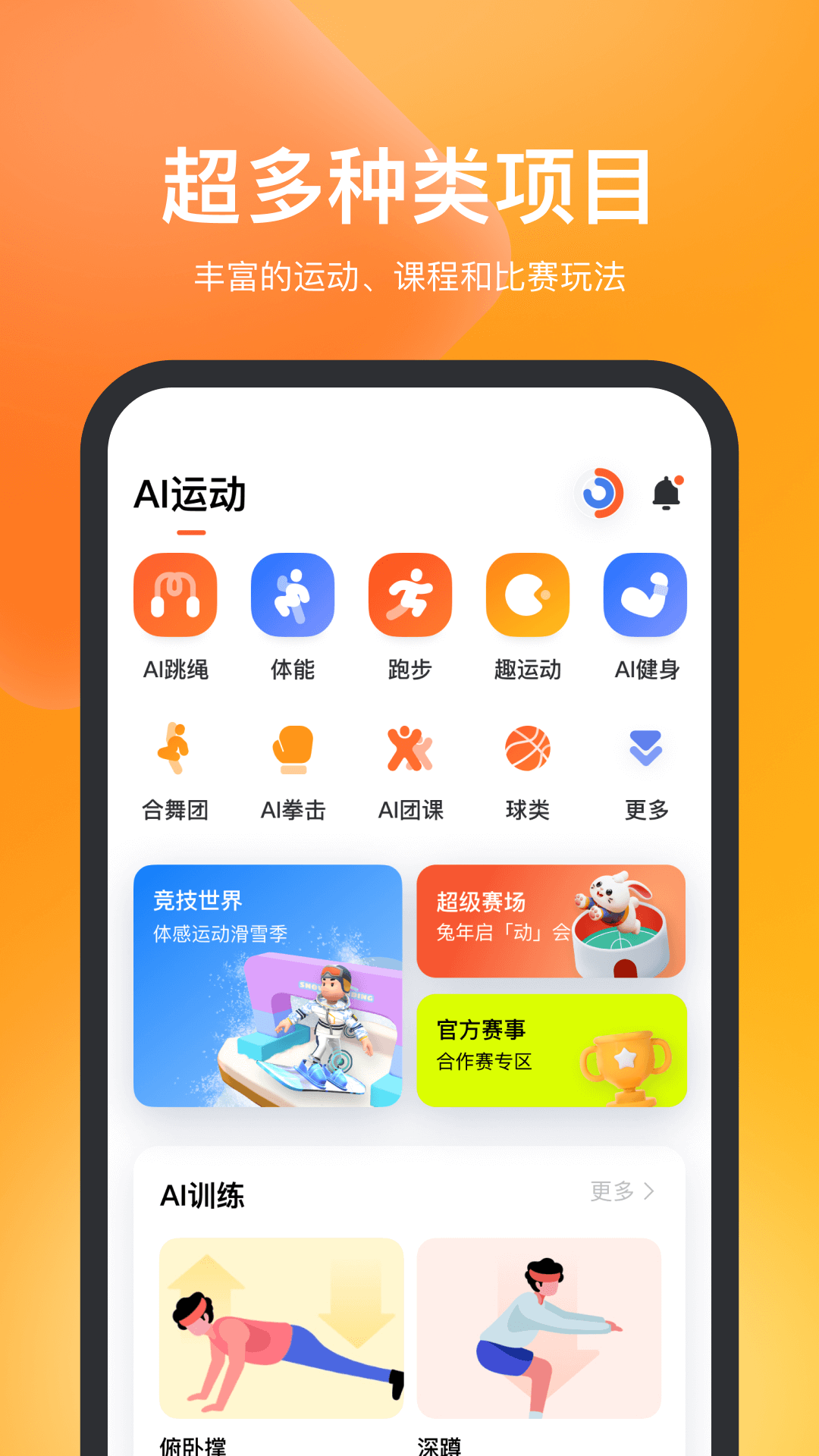 天天跳绳切水果截图3