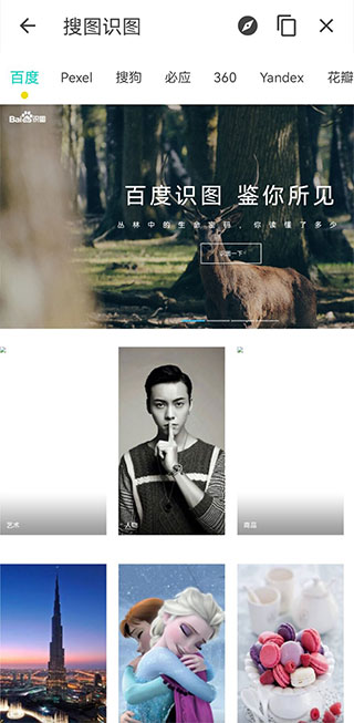 极客星球pro截图0