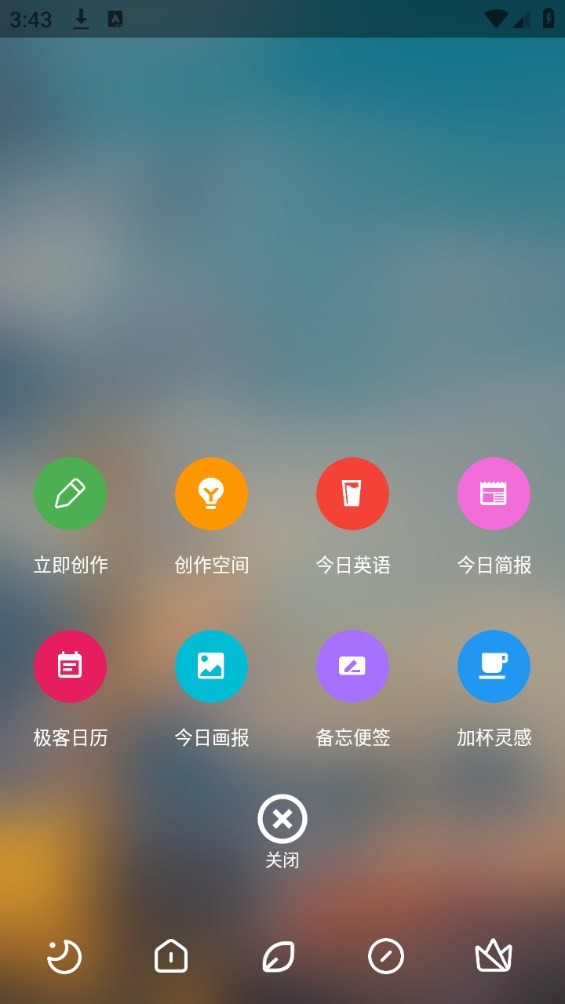 极客星球pro截图2