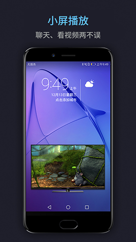 万能播放器截图3