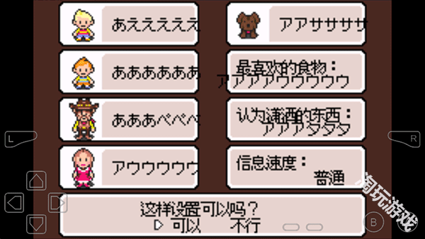 地球冒险3汉化版