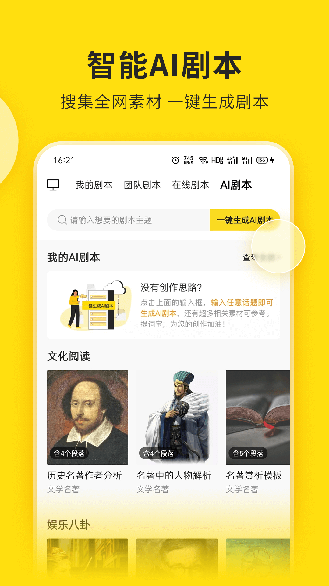 微信视频号助手截图1